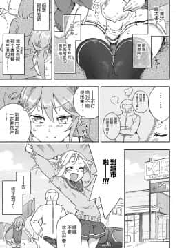[绅士仓库汉化] [氷倶楽部 (こおりみず)] 曙ダムは放ちたい！ (艦隊これくしょん -艦これ-) [DL版]_06
