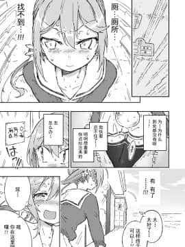 [绅士仓库汉化] [氷倶楽部 (こおりみず)] 曙ダムは放ちたい！ (艦隊これくしょん -艦これ-) [DL版]_08
