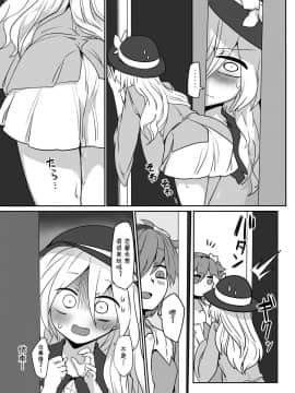 [v.v.t.m汉化组] [金画輪 (しろまきみずが)] さとらん (東方Project) [DL版]_24