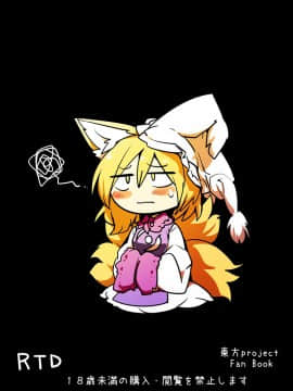 [v.v.t.m汉化组] [金画輪 (しろまきみずが)] さとらん (東方Project) [DL版]_26