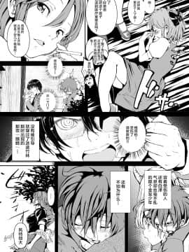 [不咕鸟汉化组] [パームサンデー (レリ)] 東方木の子薬～チルノの子育て奮闘記3!？～ (東方Project) [DL版]_07