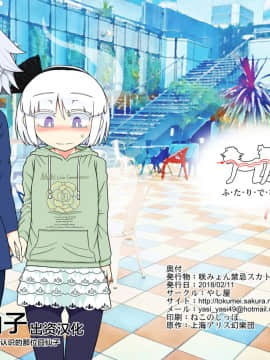 [不咕鸟汉化组] [やし屋 (Yassy)] 咲みょん禁忌スカトロ編 (東方Project) [DL版]
