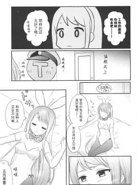 [v.v.t.m汉化组] (砲雷撃戦!よーい!三十八戦目) [七色のねりぶくろ (七色風香)] 私のかわいいうさぎちゃん (艦隊これくしょん -艦これ-)_06
