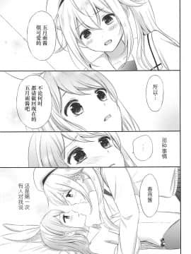 [v.v.t.m汉化组] (砲雷撃戦!よーい!三十八戦目) [七色のねりぶくろ (七色風香)] 私のかわいいうさぎちゃん (艦隊これくしょん -艦これ-)_10