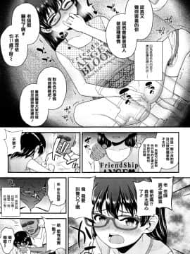[篆儀通文書坊漢化][彦馬ヒロユキ] メスガキだけど発育いいのでザーメン教育してみた_059