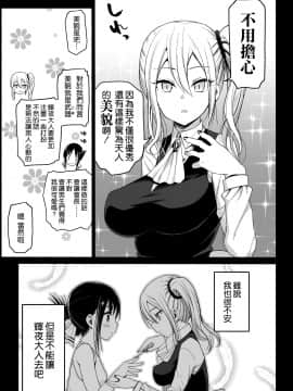 [エロマズン (まー九郎)] 早坂愛はHなメイド (かぐや様は告らせたい) [空気系☆漢化]_09_008