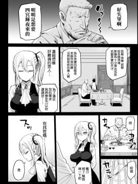 [エロマズン (まー九郎)] 早坂愛はHなメイド (かぐや様は告らせたい) [空気系☆漢化]_10_009