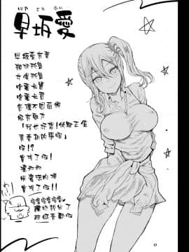[エロマズン (まー九郎)] 早坂愛はHなメイド (かぐや様は告らせたい) [空気系☆漢化]_43_042