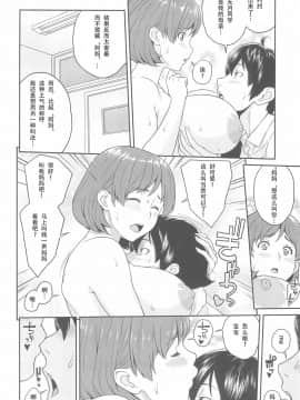 (C94) [ぶた小屋 (ケミガワ)] ボクが手に入れた超能力 [SM年上御姐熟女同萌互助会个人汉化]_16
