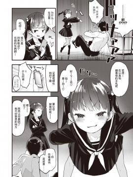 [もず] キョーイク的指導 (COMIC 快楽天ビースト 2020年5月号) [中国翻訳] [DL版]_06