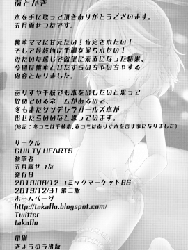 Mammoni!_021