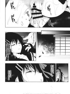 [にのこや (にの子)] 花嫁性服 [中国翻訳] [DL版]_26