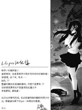 [にのこや (にの子)] 花嫁性服 [中国翻訳] [DL版]_27