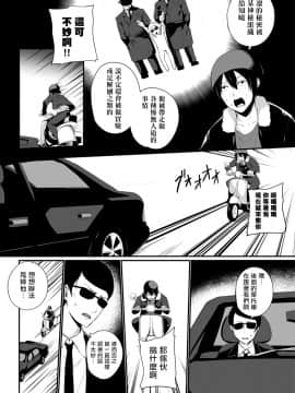 [雪咲MIALE] 俺は今日からシンデレラ相手は男。オレは女!? 第7話 (COMIC アナンガ・ランガ Vol.37) [中国翻訳]_03_288