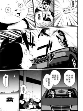 [雪咲MIALE] 俺は今日からシンデレラ相手は男。オレは女!? 第7話 (COMIC アナンガ・ランガ Vol.37) [中国翻訳]_04_289