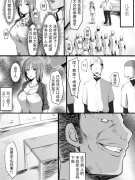 [三崎 (猫サム雷)] 堕藍～マネとられ～ [不可视汉化]_06