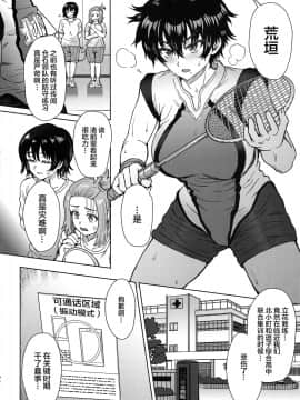 [エイトビート。 (伊藤エイト)] パターンN (はねバド！) [不咕鸟汉化组] (C96)_04