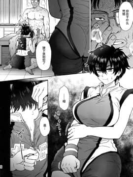 [エイトビート。 (伊藤エイト)] パターンN (はねバド！) [不咕鸟汉化组] (C96)_08