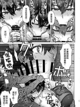[エイトビート。 (伊藤エイト)] パターンN (はねバド！) [不咕鸟汉化组] (C96)_15