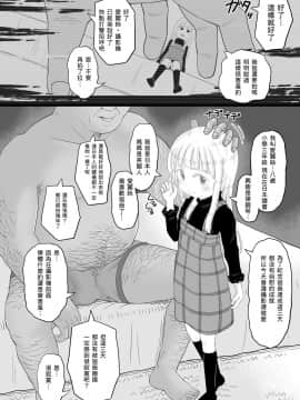 Manamusume No Arisu-Chan (8yo) Ga Rippa Na Chinpo-Case Ni Sodachimashita_02_004