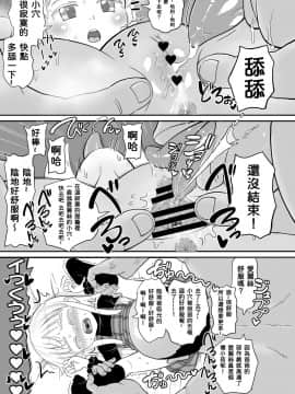 Manamusume No Arisu-Chan (8yo) Ga Rippa Na Chinpo-Case Ni Sodachimashita_02_009