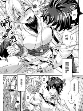 Koukotsu Inferno_10_010