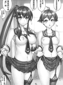 (COMIC1☆12) [かしわ屋 (ひよひよ)] 姦これ-SEX FLEET COLLECTION-阿賀野姉妹- (艦隊これくしょん -艦これ-) [甲爆神漢化組]_05