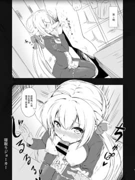 [切完辣椒没洗手摸鸡鸡漢化组] [敏感一郎 (大盛敏郎)] 寝取りジョーカー (RIDDLE JOKER、ToLOVEる ダークネス) [DL版]_02