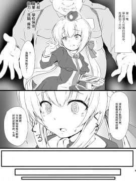 [切完辣椒没洗手摸鸡鸡漢化组] [敏感一郎 (大盛敏郎)] 寝取りジョーカー (RIDDLE JOKER、ToLOVEる ダークネス) [DL版]_04