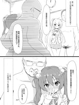 [切完辣椒没洗手摸鸡鸡漢化组] [敏感一郎 (大盛敏郎)] 寝取りジョーカー (RIDDLE JOKER、ToLOVEる ダークネス) [DL版]_11