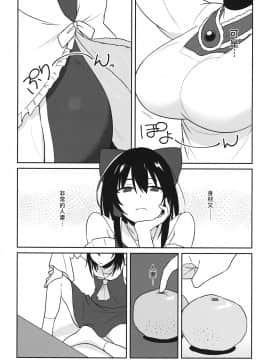 [彷徨水面个人汉化] (C95) [東条らーめん (東條)] momom (東方Project)_07