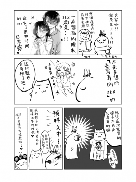 [绅士仓库汉化] (C97) [アクアドロップ (三上ミカ)] ぱじゃませっくす_13