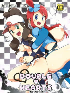 [final個人漢化] (C80) [フニフニラボ (たまごろー)] DOUBLE♥HEARTS (ポケットモンスター) [無修正]_01