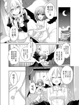 [v.v.t.m汉化组] [KirororO (kirero)] 君とピロートーク (東方Project) [DL版]_02