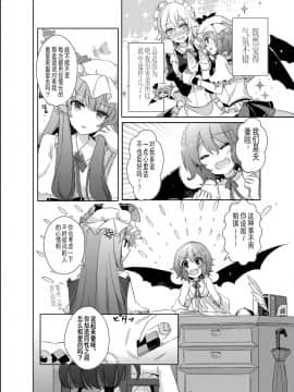 [v.v.t.m汉化组] [KirororO (kirero)] 君とピロートーク (東方Project) [DL版]_05
