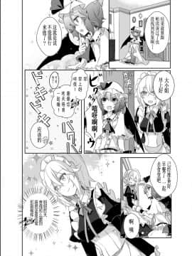 [v.v.t.m汉化组] [KirororO (kirero)] 君とピロートーク (東方Project) [DL版]_07