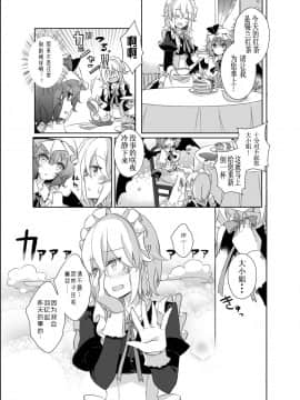 [v.v.t.m汉化组] [KirororO (kirero)] 君とピロートーク (東方Project) [DL版]_08