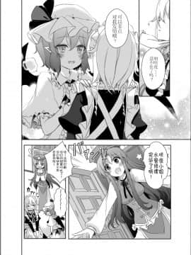 [v.v.t.m汉化组] [KirororO (kirero)] 君とピロートーク (東方Project) [DL版]_09