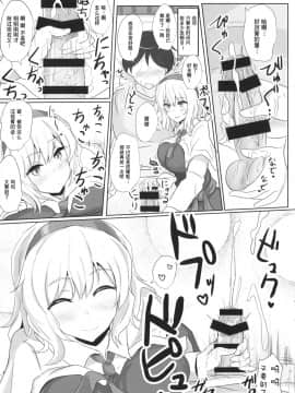 [风油精汉化组] (例大祭11) [白銀木犀 (ぽし)] アリヌキ (東方Project)_04