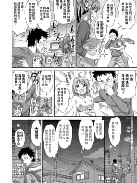 [ちゅだ] 受験生の親子丼! (露出狂少女) [中国翻訳] [DL版]__page_0006