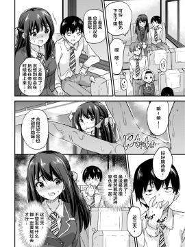[sarfatation (さふぁ太)] 政府公認NTR子作りマッチング3 [中国翻訳] [DL版]_06_5_