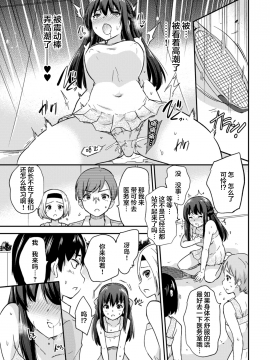 [sarfatation (さふぁ太)] 政府公認NTR子作りマッチング3 [中国翻訳] [DL版]_09_8_