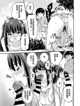 [sarfatation (さふぁ太)] 政府公認NTR子作りマッチング3 [中国翻訳] [DL版]_11_10_