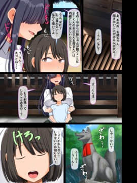 (同人誌) [んほぉ痴態 (エマーソン)] ゲームで知り合ったお姉ちゃんがぼくに気持ちいいことを教えてくれた (オリジナル_06_6