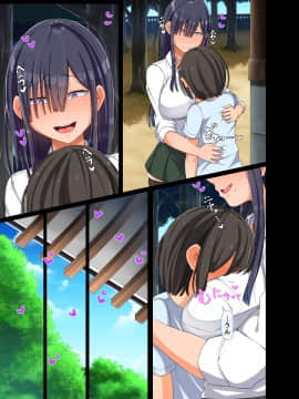 (同人誌) [んほぉ痴態 (エマーソン)] ゲームで知り合ったお姉ちゃんがぼくに気持ちいいことを教えてくれた (オリジナル_55_014