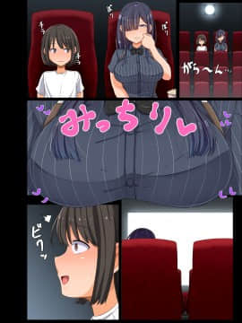 (同人誌) [んほぉ痴態 (エマーソン)] ゲームで知り合ったお姉ちゃんがぼくに気持ちいいことを教えてくれた (オリジナル_58_017