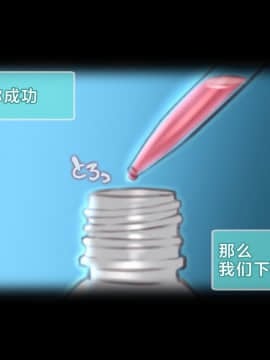 [G.B.F] 劣情記録～気弱な後輩を罠に掛けて発情交尾した話～ [中国翻訳]_004_a01_03