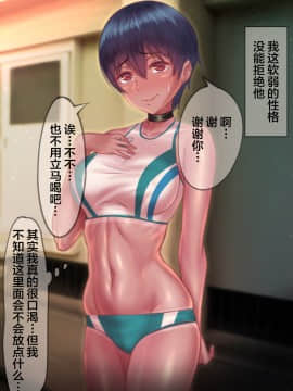 [G.B.F] 劣情記録～気弱な後輩を罠に掛けて発情交尾した話～ [中国翻訳]_010_a01_09