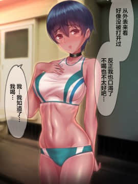 [G.B.F] 劣情記録～気弱な後輩を罠に掛けて発情交尾した話～ [中国翻訳]_011_a01_10