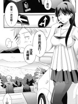 [A・O・I (みすろま)] 姉御!_03